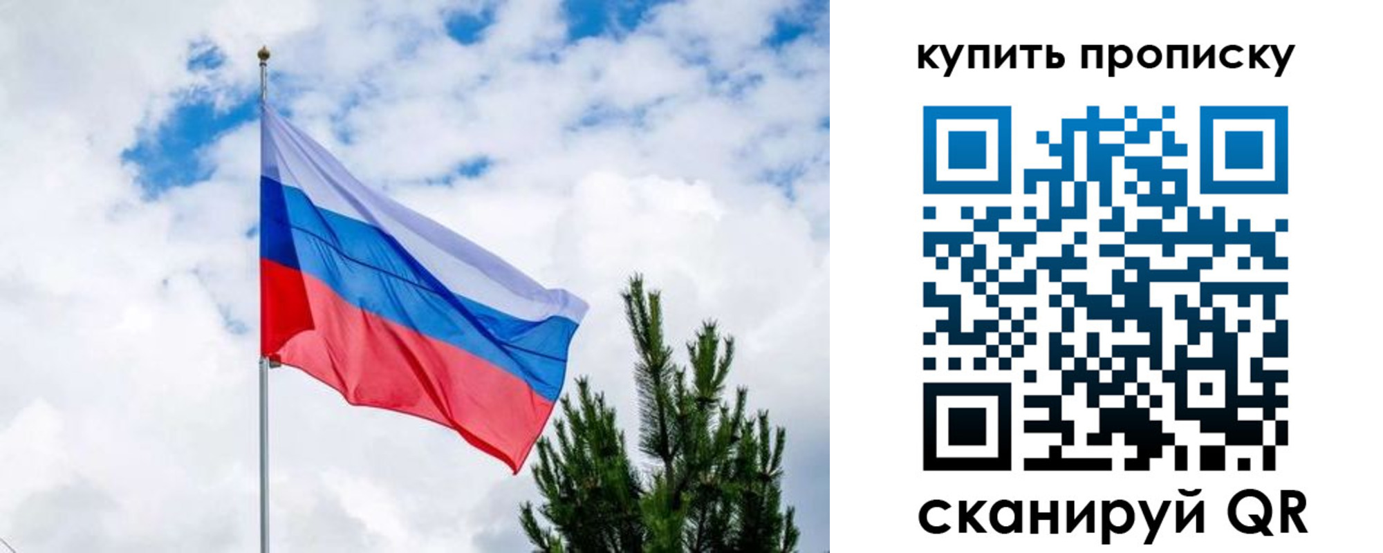 временная регистрация 2025 в Калачинске