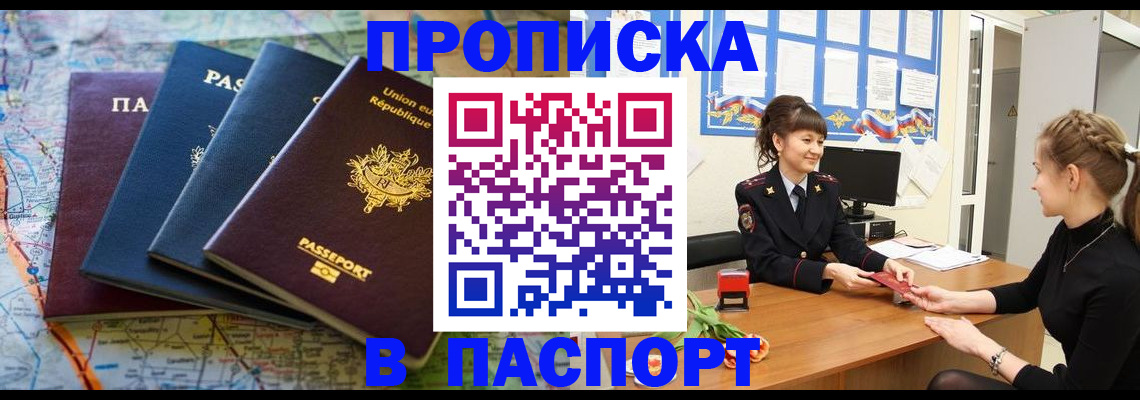 временная регистрация гарантия в Калачинске